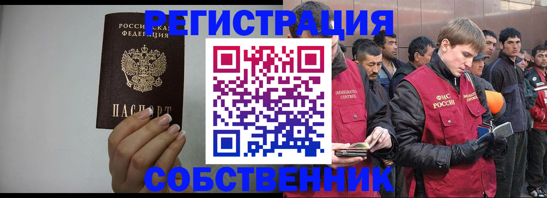 купить прописку в Таштаголе