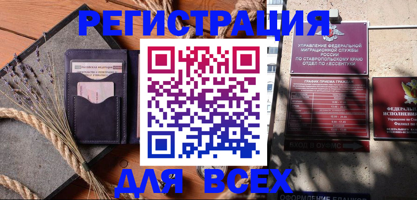 регистрация для дет. сада в Таштаголе