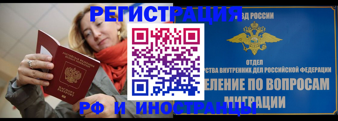 прописка для кредита в Таштаголе