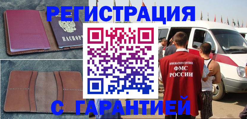 регистрация в Таштаголе